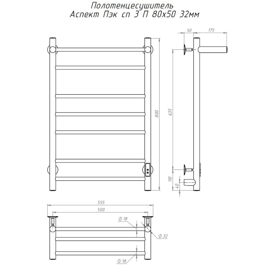 Полотенцесушитель Аспект Пэк сп 3 П 80х50 32 мм Полотенцесушитель Аспект Пэк сп 3 П 80х50 32 мм