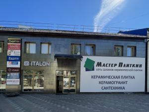 Мастер Плиткин, г. Сыктывкар, Сысольское шоссе 1/3