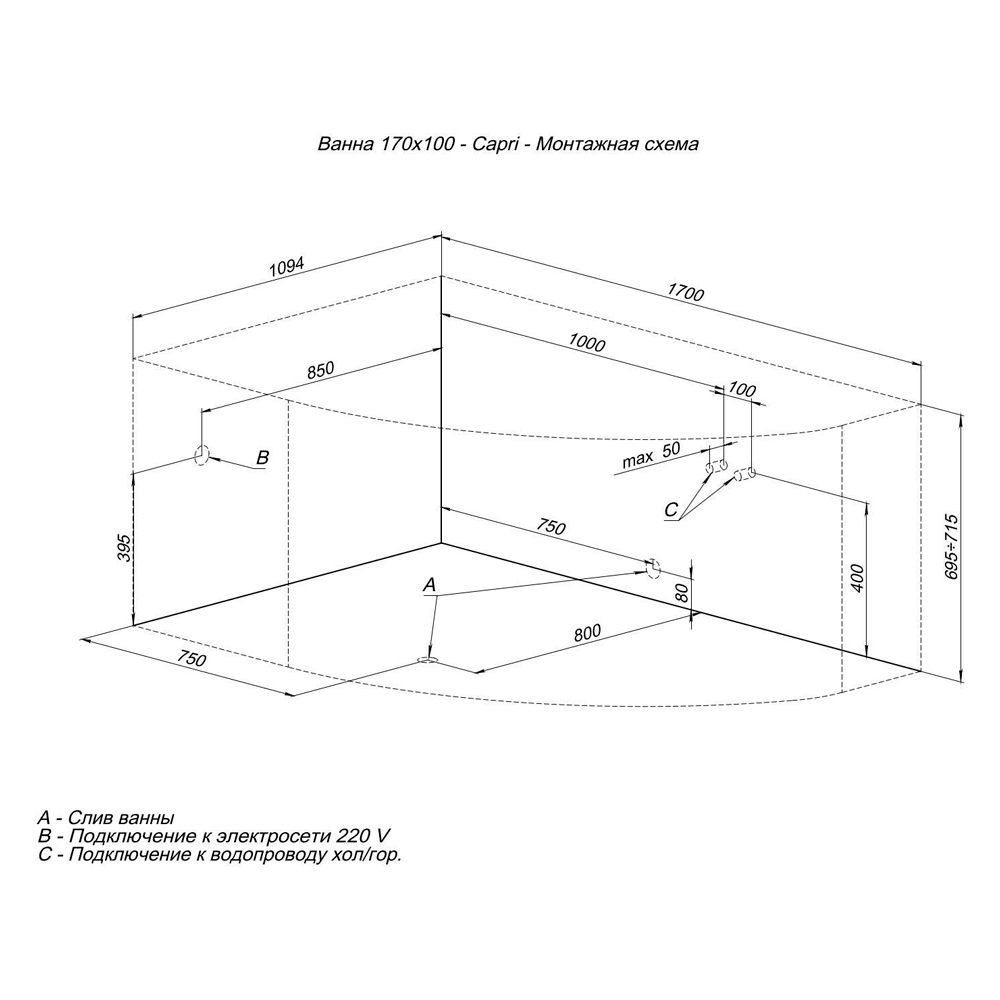 Акриловая ванна Aquanet Capri 170x110 L (с каркасом) Акриловая ванна Aquanet Capri 170x110 L (с каркасом)