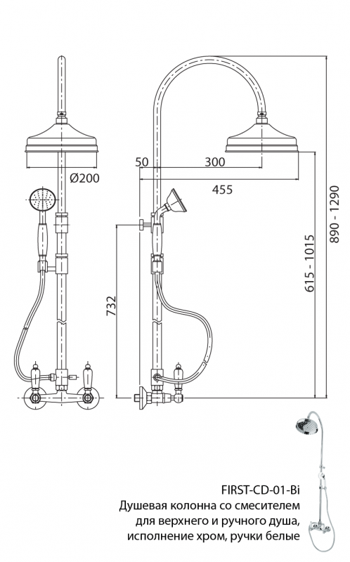 FIRST-CD-02-Nc Душевая стойка со смесителем,верхним и ручным душем Исполнение: Бронза, Ручки: Орех  FIRST-CD-02-Nc Душевая стойка со смесителем,верхним и ручным душем Исполнение: Бронза, Ручки: Орех