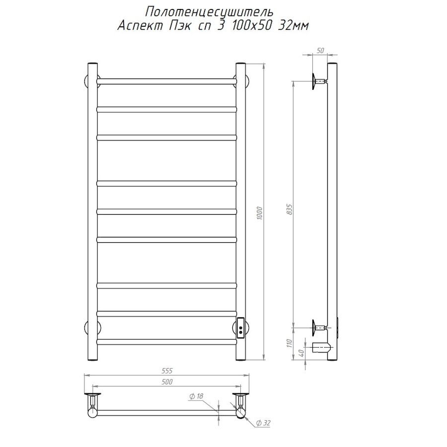 Полотенцесушитель Аспект Пэк сп 3 100х50 32 мм Полотенцесушитель Аспект Пэк сп 3 100х50 32 мм