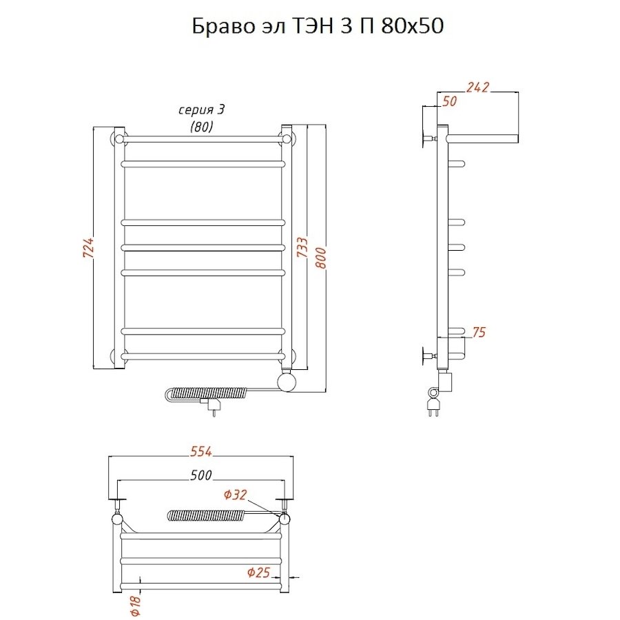 Полотенцесушитель Браво эл ТЭН 3 П 80*50 (ЛЦ4) Полотенцесушитель Браво эл ТЭН 3 П 80*50 (ЛЦ4)