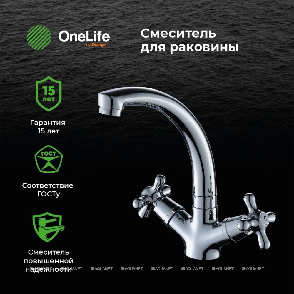 Смеситель для раковины OneLife P03-002cr полимерный Смеситель для раковины OneLife P03-002cr полимерный