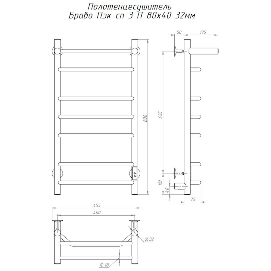 Полотенцесушитель Браво Пэк сп 3 П 80х40 32 мм Полотенцесушитель Браво Пэк сп 3 П 80х40 32 мм