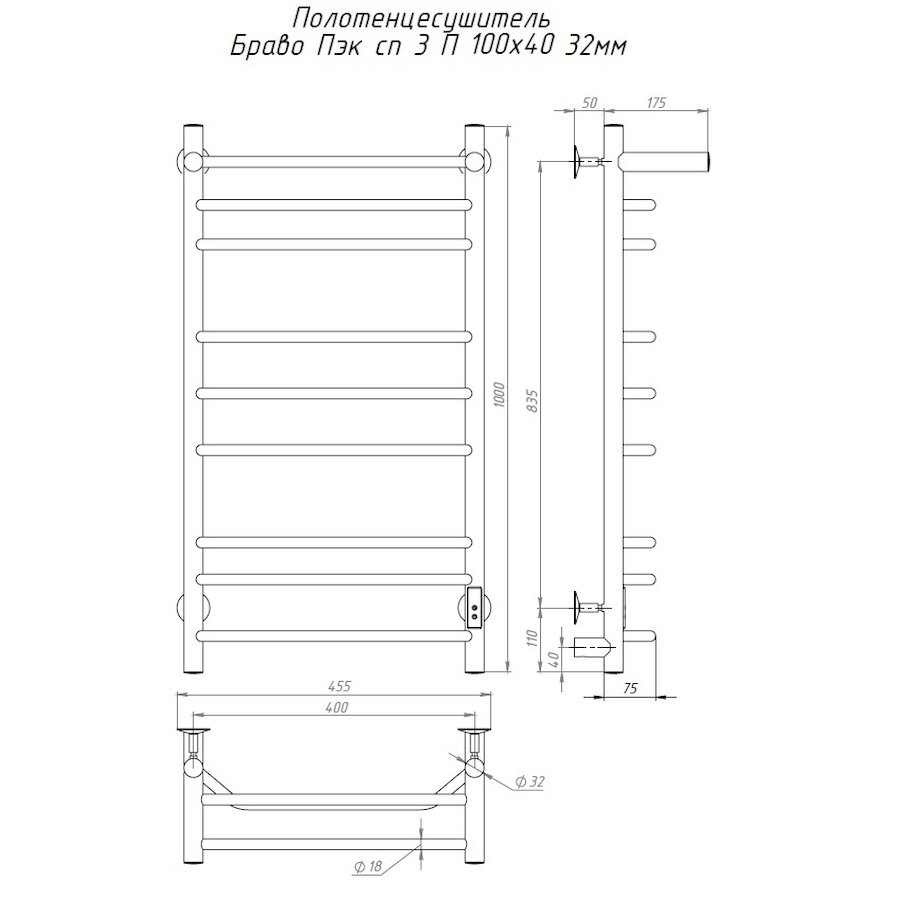 Полотенцесушитель Браво Пэк сп 3 П 100х40 32 мм Полотенцесушитель Браво Пэк сп 3 П 100х40 32 мм