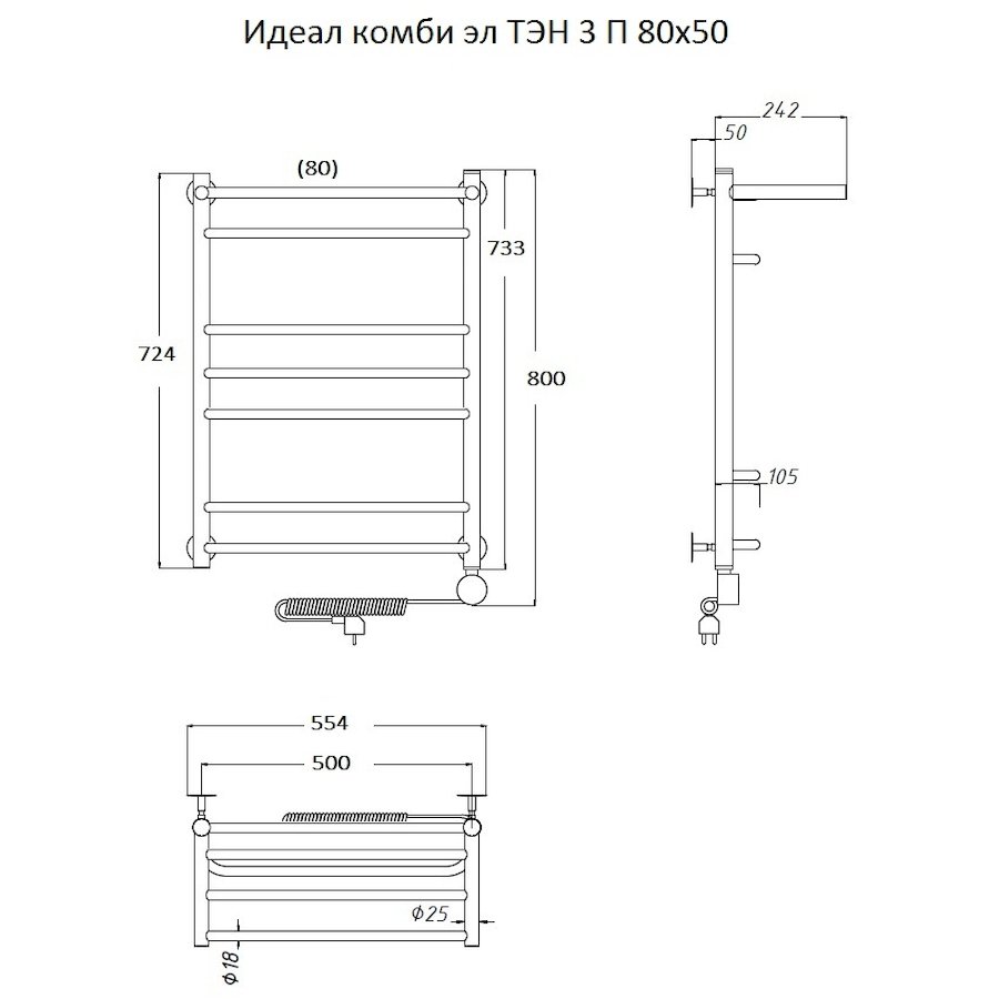 Полотенцесушитель Идеал комби эл ТЭН 3 П 80*50 (ЛЦ17) Полотенцесушитель Идеал комби эл ТЭН 3 П 80*50 (ЛЦ17)