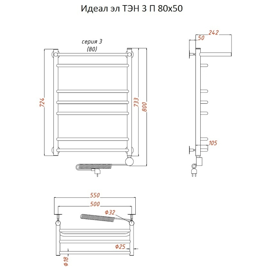 Полотенцесушитель Идеал эл ТЭН 3 П 80*50 (ЛЦ5) Полотенцесушитель Идеал эл ТЭН 3 П 80*50 (ЛЦ5)