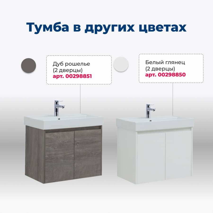Тумба под раковину Aquanet Nova Lite 75 дуб рустикальный (2 дверцы) Тумба под раковину Aquanet Nova Lite 75 дуб рустикальный (2 дверцы)