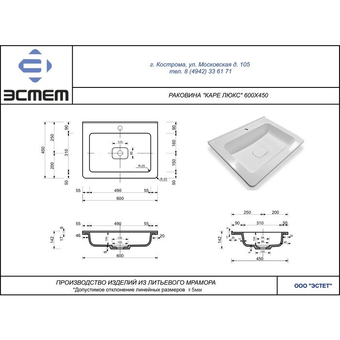 Раковина "Kare luxe silk" 600х450 Раковина "Kare luxe silk" 600х450