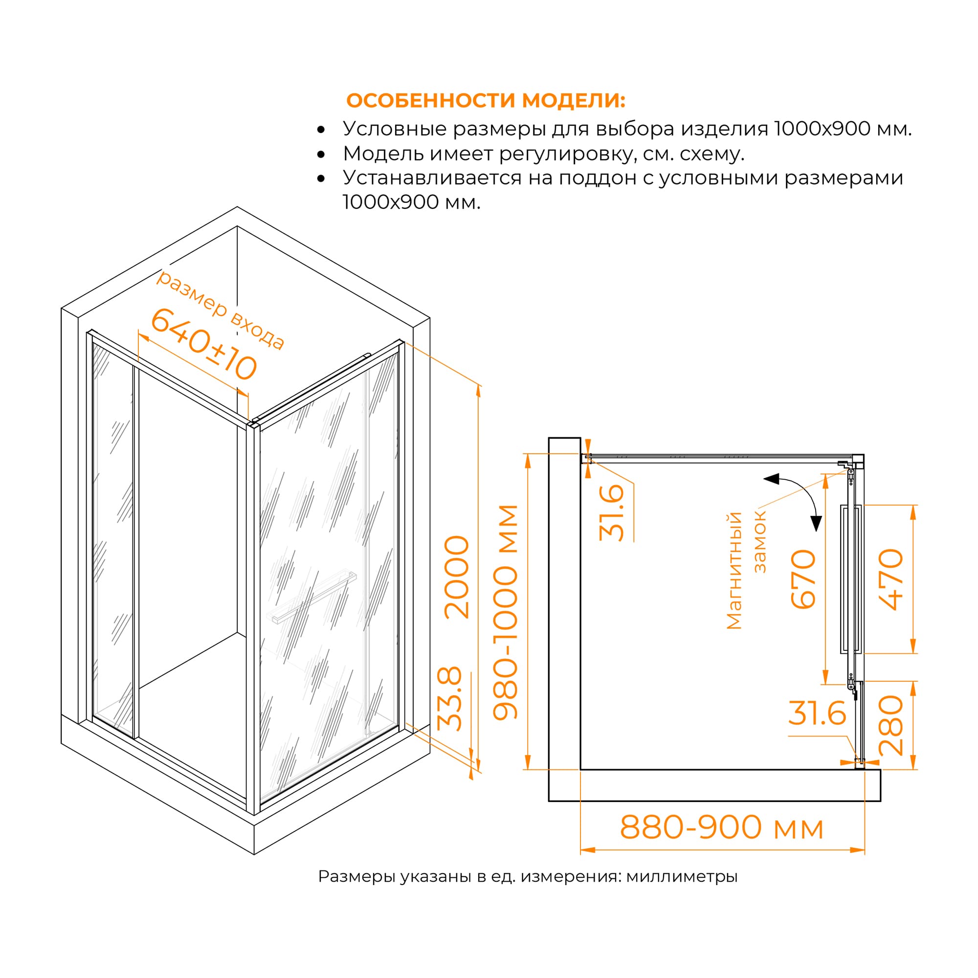 Душевой уголок RGW LE-45 1000x900 Душевой уголок RGW LE-45 1000x900