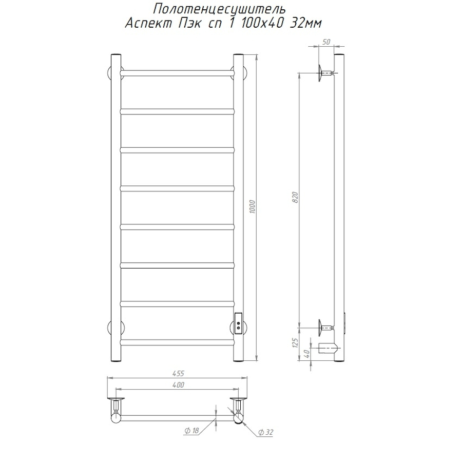 Полотенцесушитель Аспект Пэк сп 1 100х40 32 мм Полотенцесушитель Аспект Пэк сп 1 100х40 32 мм