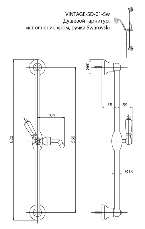 VINTAGE-SD-01-Sw-N Душевой гарнитур Исполнение: Хром, Ручки: Swarovski Nero  VINTAGE-SD-01-Sw-N Душевой гарнитур Исполнение: Хром, Ручки: Swarovski Nero