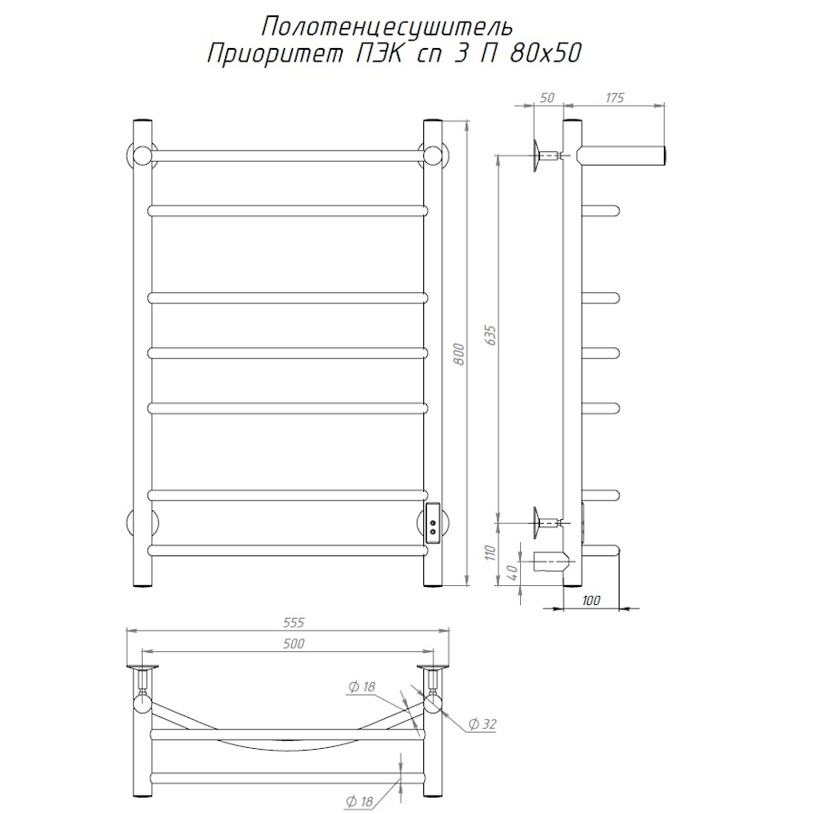 Полотенцесушитель Приоритет Пэк сп 3 П 80х50 32 мм Полотенцесушитель Приоритет Пэк сп 3 П 80х50 32 мм