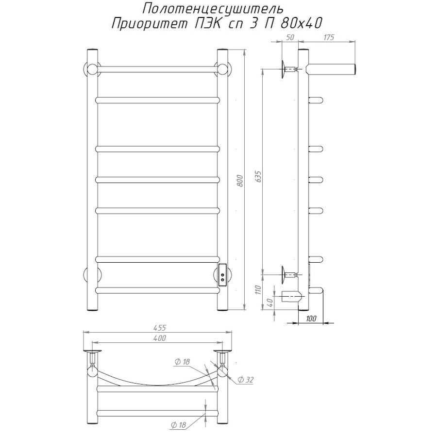 Полотенцесушитель Приоритет Пэк сп 3 П 80х40 32 мм Полотенцесушитель Приоритет Пэк сп 3 П 80х40 32 мм