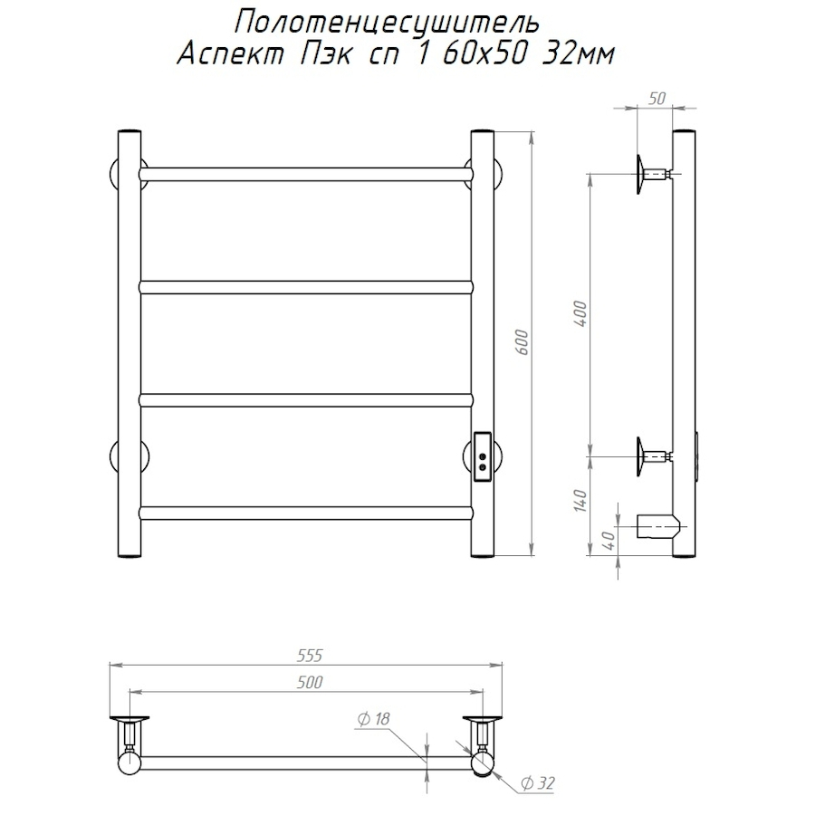 Полотенцесушитель Аспект Пэк сп 1 60х50 32 мм Полотенцесушитель Аспект Пэк сп 1 60х50 32 мм