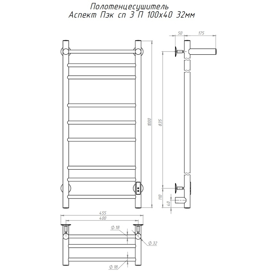 Полотенцесушитель Аспект Пэк сп 3 П 100х40 32 мм Полотенцесушитель Аспект Пэк сп 3 П 100х40 32 мм