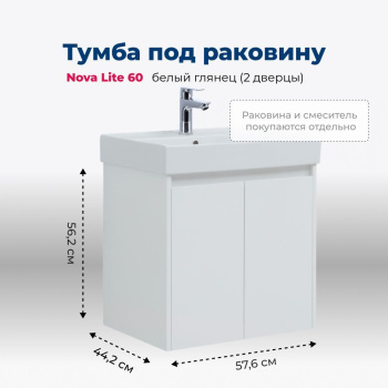 Тумба под раковину Aquanet Nova Lite 60 белый глянец (2 дверцы) Тумба под раковину Aquanet Nova Lite 60 белый глянец (2 дверцы)