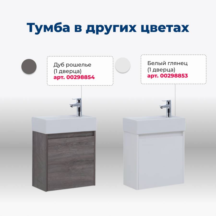 Тумба под раковину Aquanet Nova Lite 50 дуб рустикальный (1 дверца) Тумба под раковину Aquanet Nova Lite 50 дуб рустикальный (1 дверца)