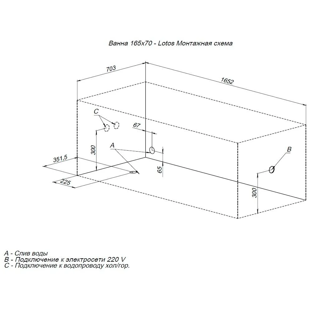 Ванна LOTOS 165*70 к/с63 (330873) Ванна LOTOS 165*70 к/с63 (330873)