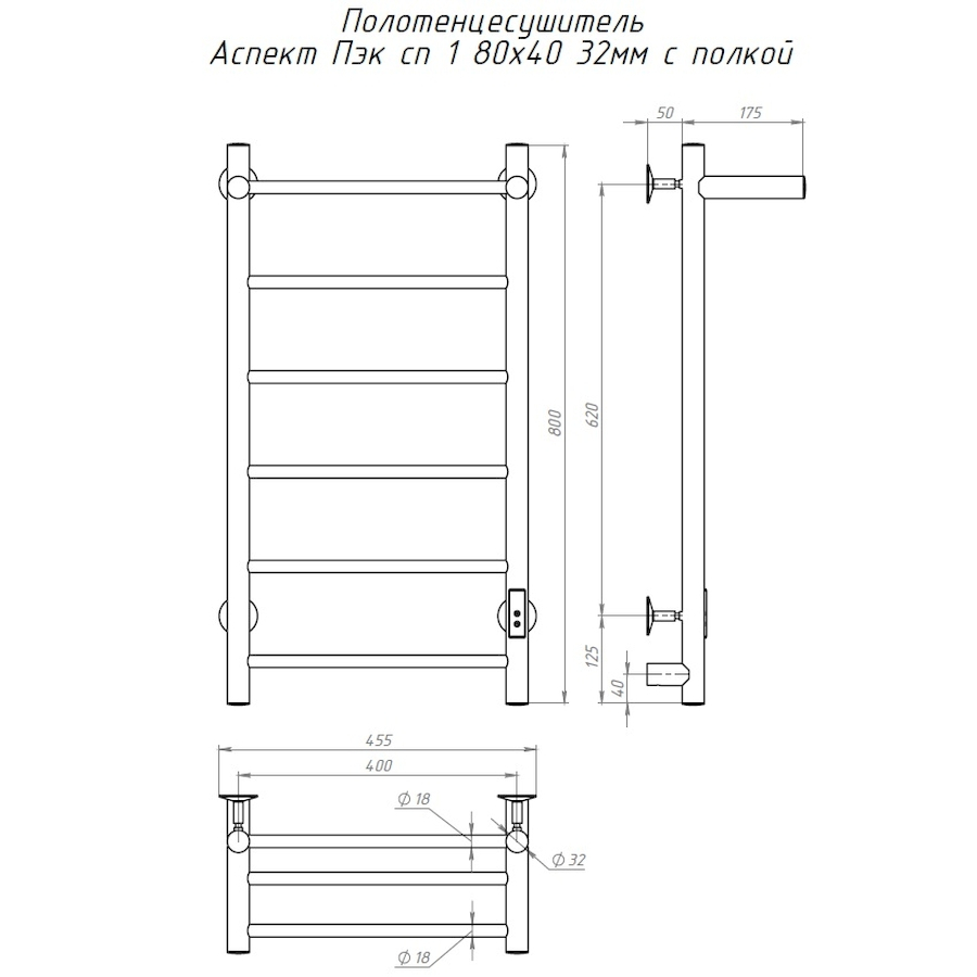 Полотенцесушитель Аспект Пэк сп 1 П 80х40 32 мм Полотенцесушитель Аспект Пэк сп 1 П 80х40 32 мм