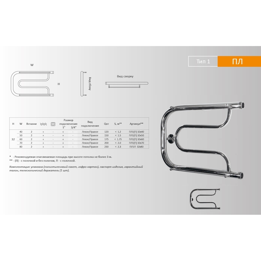 Полотенцесушитель ПЛ1 32*70П Полотенцесушитель ПЛ1 32*70П
