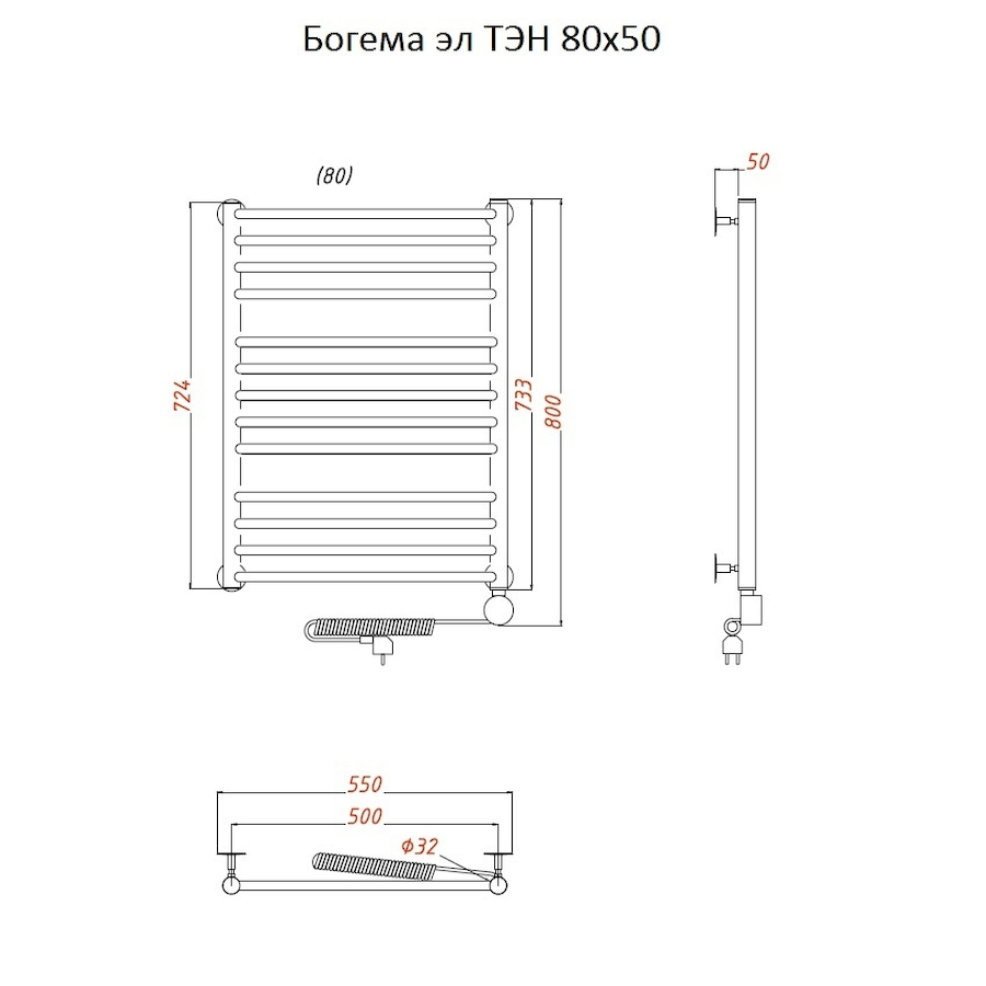 Полотенцесушитель Богема эл ТЭН 80*50 (ЛЦ20) Полотенцесушитель Богема эл ТЭН 80*50 (ЛЦ20)
