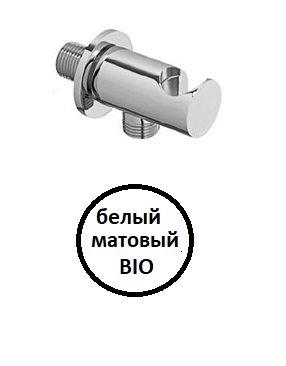 CZR-U-AI4-BIO Штуцер с держателем, исполнение белый матовый CZR-U-AI4-BIO Штуцер с держателем, исполнение белый матовый