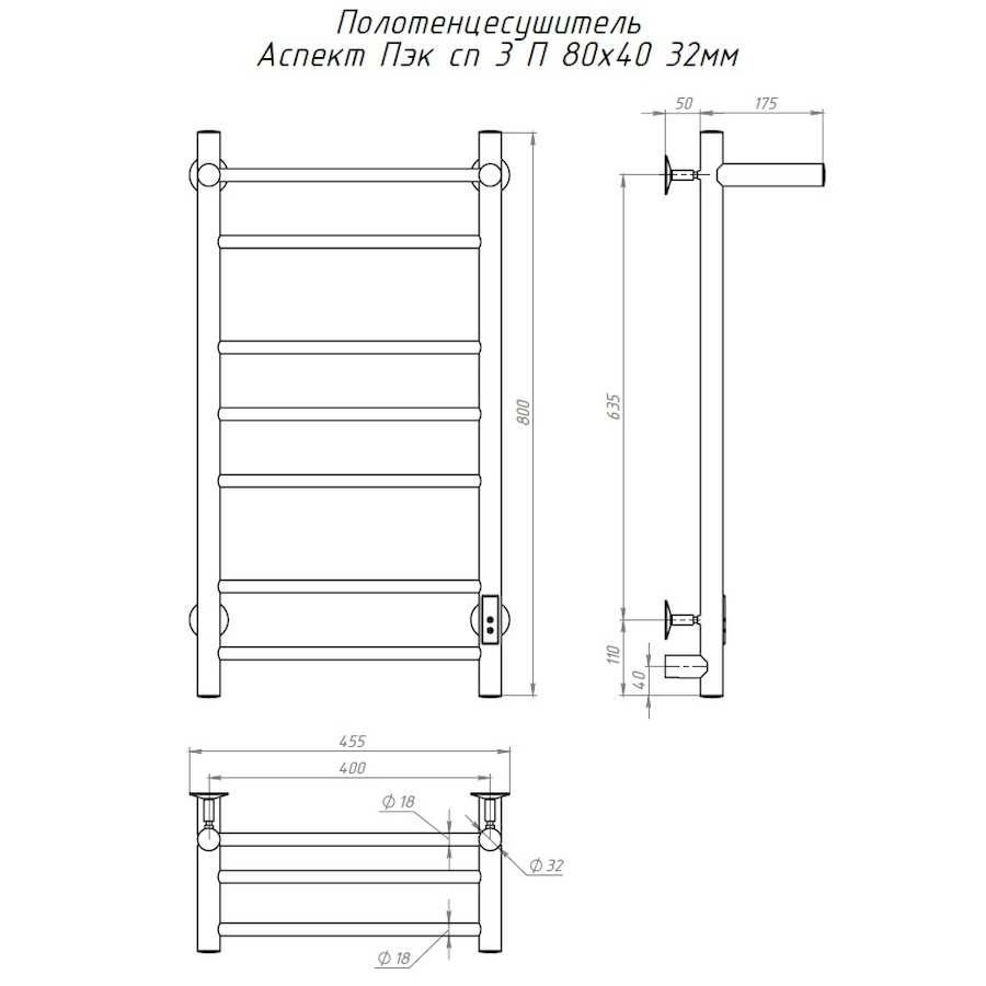 Полотенцесушитель Аспект Пэк сп 3 П 80х40 32 мм Полотенцесушитель Аспект Пэк сп 3 П 80х40 32 мм