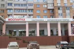 Мосплитка, г. Вологда, ул. Ленинградская, 144