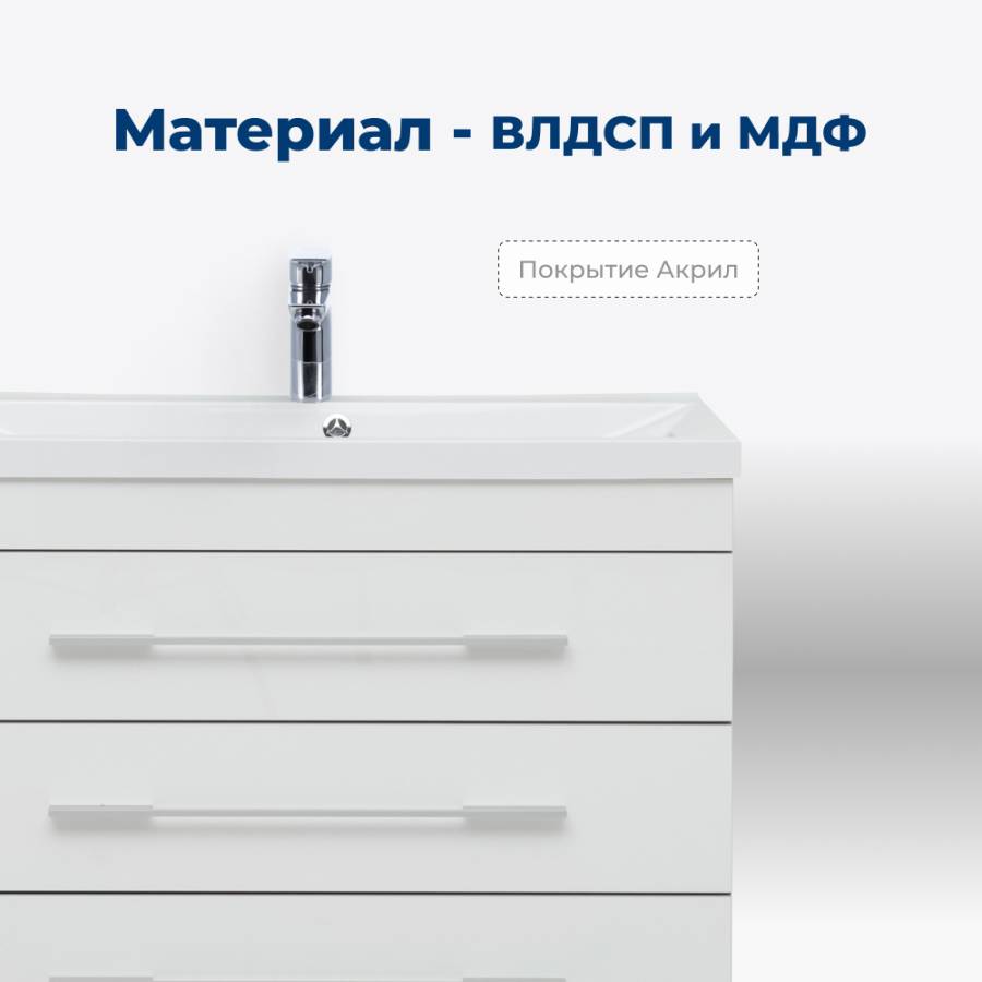 Тумба под раковину Aquanet Верона 75 белый (напольная 3 ящика) Тумба под раковину Aquanet Верона 75 белый (напольная 3 ящика)