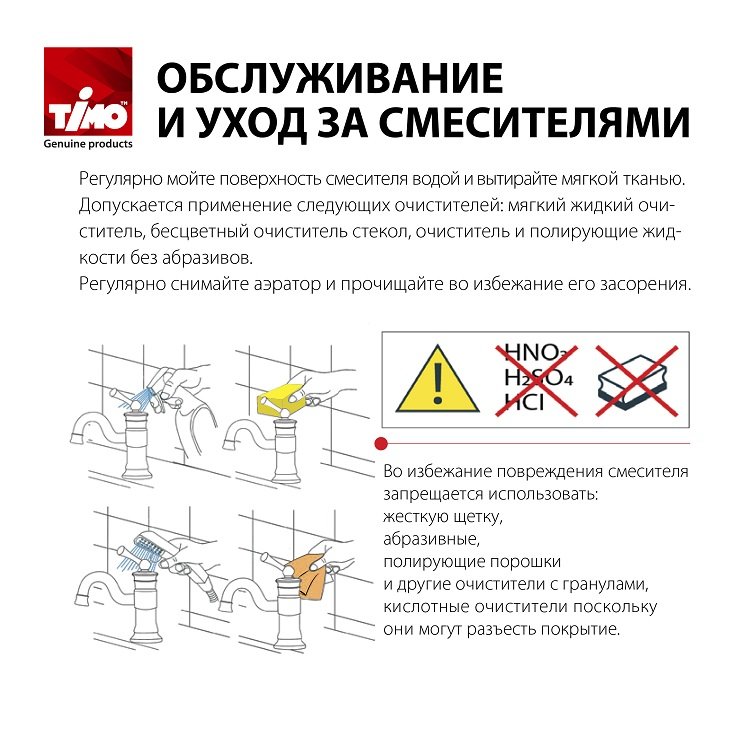 Смеситель Timo Torne 4362/03F для биде Смеситель Timo Torne 4362/03F для биде