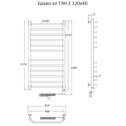 Полотенцесушитель Браво эл ТЭН 2 120*40 (ЛЦ4) Полотенцесушитель Браво эл ТЭН 2 120*40 (ЛЦ4)