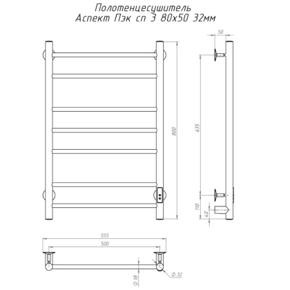 Полотенцесушитель Аспект Пэк сп 3 80х50 32 мм Полотенцесушитель Аспект Пэк сп 3 80х50 32 мм