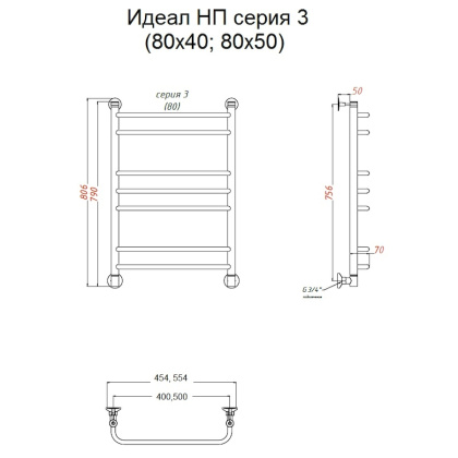 Полотенцесушитель Идеал НП 3 80*40 (ЛЦ5)