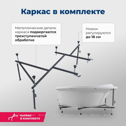 Акриловая ванна Aquanet Jamaica 160x100 R (с каркасом)