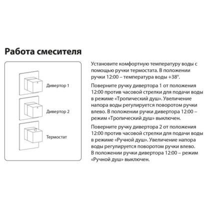 Душевая система Timo Selene SX-2229/17SM скрытого монтажа с термостатом, золото матовое