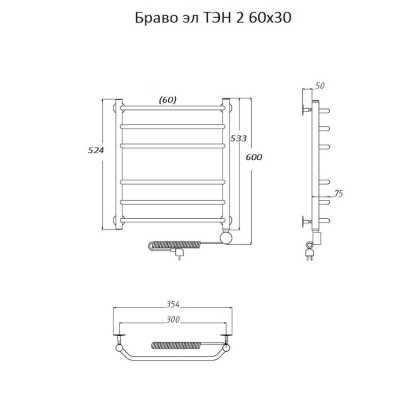 Полотенцесушитель Браво эл ТЭН 2 60*30 (ЛЦ4)