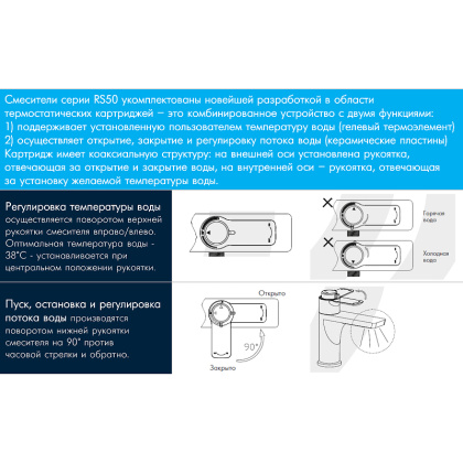 Смеситель термостатический Rossinka RS50-15 для раковины и биде