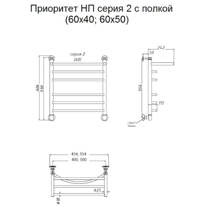 Полотенцесушитель Приоритет НП 2 П 60*40 (ЛЦ2)