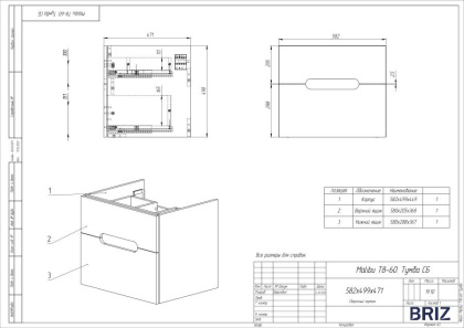 Тумба под раковину Creto Malibu Chocolate Soft 60