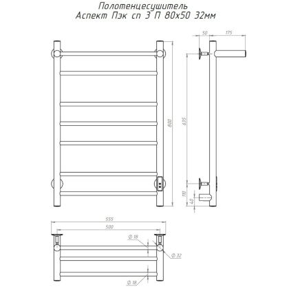 Полотенцесушитель Аспект Пэк сп 3 П 80х50 32 мм Полотенцесушитель Аспект Пэк сп 3 П 80х50 32 мм