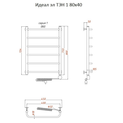 Полотенцесушитель Идеал эл ТЭН 1 80*40 (ЛЦ5)