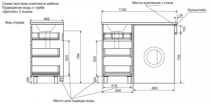 Комплект мебели Dallas Luxe 1100х482 левосторонний напольный 3 ящика (ШхГхВ) 448х476х860