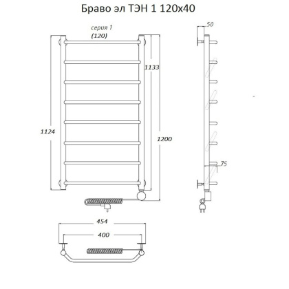 Полотенцесушитель Браво эл ТЭН 1 120*40 (ЛЦ4) Полотенцесушитель Браво эл ТЭН 1 120*40 (ЛЦ4)