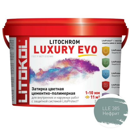 Затирка полимерно-цементная LITOCHROM LUXURY EVO  LLE 385 нефрит