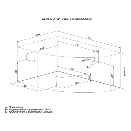 Акриловая ванна Aquanet Capri 170x110 L (с каркасом) Акриловая ванна Aquanet Capri 170x110 L (с каркасом)