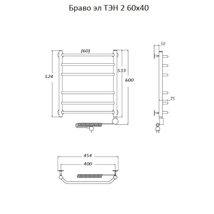 Полотенцесушитель Браво эл ТЭН 2 60*40 (ЛЦ4)