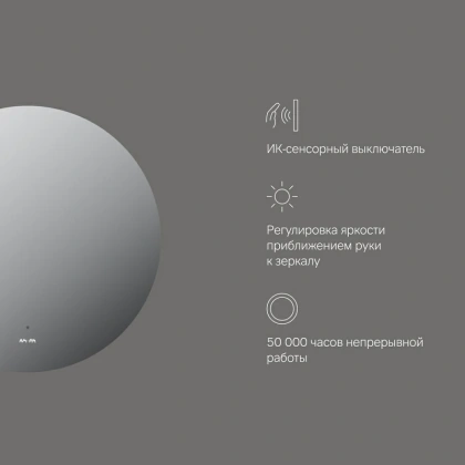 Зеркало с подсветкой в ванную круглое 60 AM.PM X-Joy M85MOX40601S сенсорное