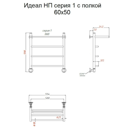 Полотенцесушитель Идеал НП 1 П 60*50 (ЛЦ5)