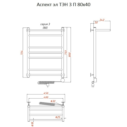 Полотенцесушитель Аспект эл ТЭН 3 П 80*40 (ЛЦ6)